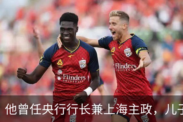 他曾任央行行长兼上海主政，儿子犯案被判死刑，他仅说出九个字