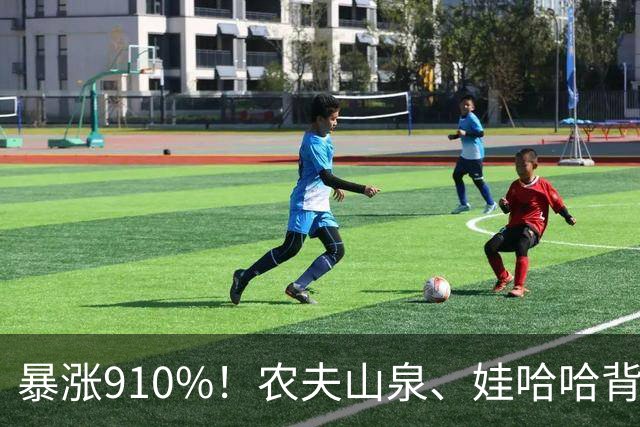 暴涨910%！农夫山泉、娃哈哈背后的隐形巨头，正闷声发大财