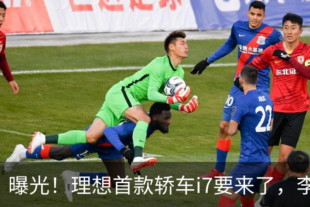 曝光！理想首款轿车i7要来了，李想发文默认