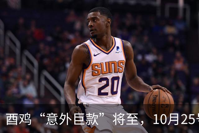 酉鸡“意外巨款”将至，10月25号务必准备好，不然后悔一辈子